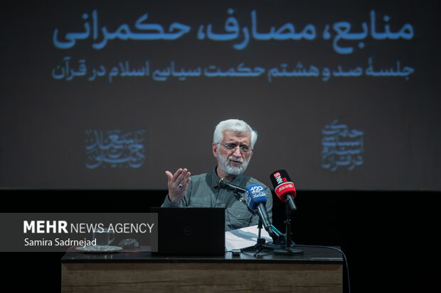 صد و هفتمین جلسه «حکمت سیاسی اسلام در قرآن»