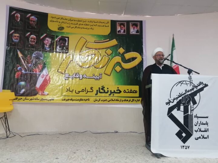 اعضای بسیج رسانه شهرستان جیرفت تجلیل شدند