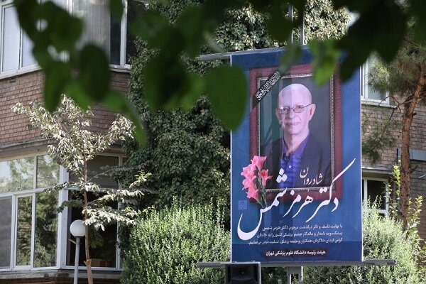 چشمهای بینا؛ میراث ماندگار خاندان «شمس»