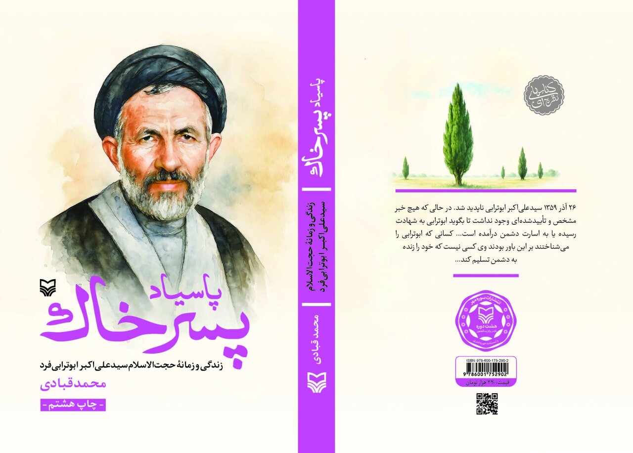 رئیس کمیته صلیب سرخ می‌گفت ابوترابی من را یاد مسیح می‌اندازد