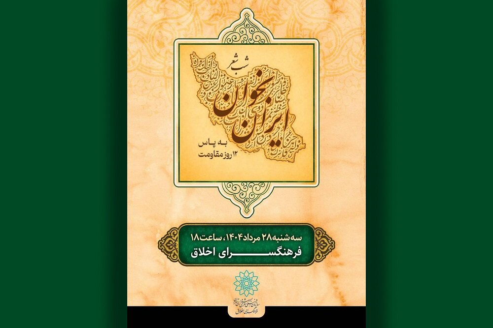 شعر،خيابان،شاعران،ادب،اخلاق،فرهنگسراي،ادبي