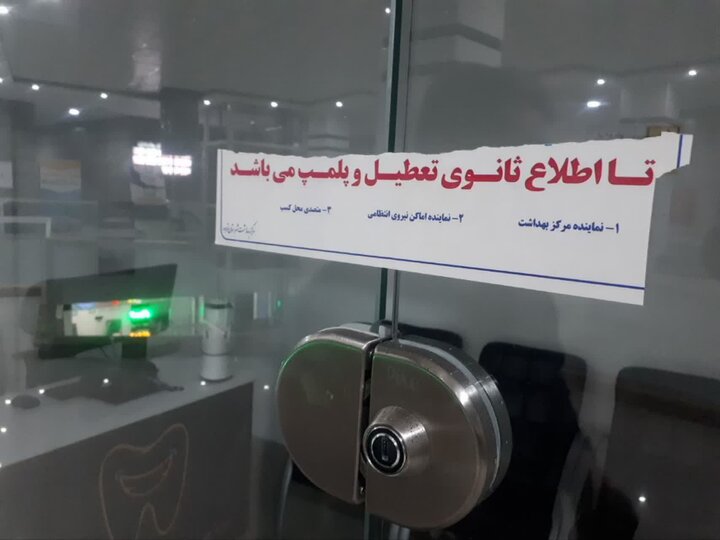 پلمب مرکز غیرمجاز دندانپزشکی در قروه پلمب مرکز غیرمجاز دندانپزشکی در قروه