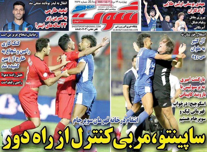 روزنامه های ورزشی 29 مرداد