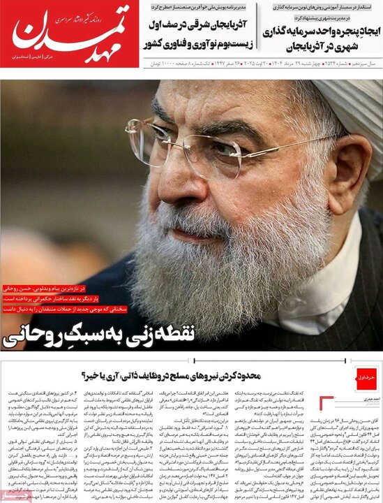 روزنامه های آذربایجان‌شرقی