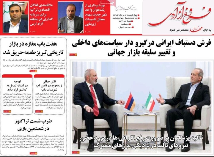 روزنامه های آذربایجان‌شرقی