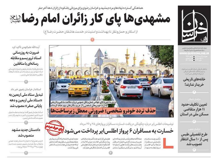 روزنامه