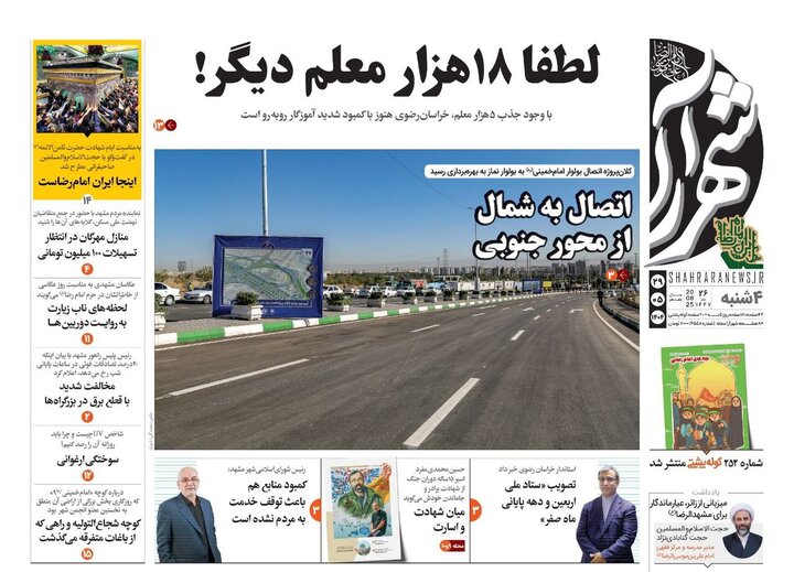 روزنامه