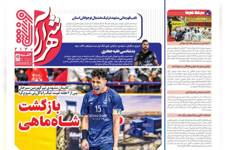 روزنامه