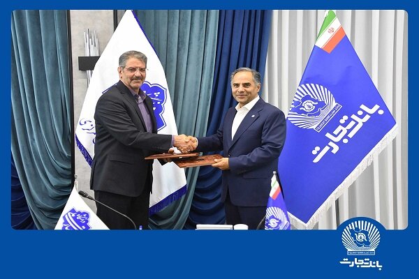 تفاهمنامه همکاری بانک تجارت با دانشگاه ملی مهارت منعقد شد تفاهمنامه همکاری بانک تجارت با دانشگاه ملی مهارت منعقد شد