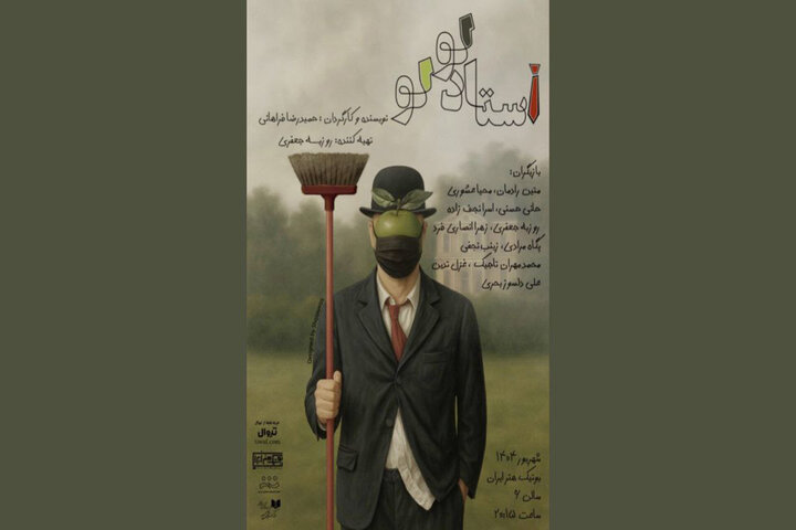 «استاد لولو» به بوتیک هنر ایران می‌آید