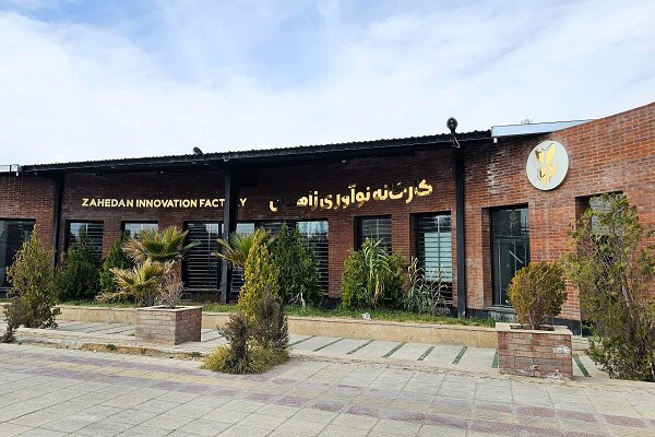 مرکز رشد واحدهای فناور فرصتی برای رشد و اشتغال جوانان ایرانشهری