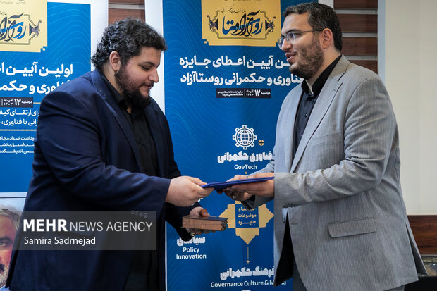 نشست تخصصی حکمرانی و رسانه