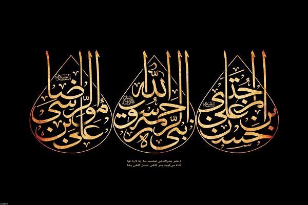 مراسم سوگواری دهه آخر صفر در مرکز اسلامی امام علی(ع) برگزار می شود