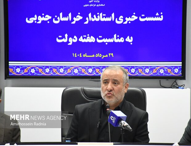 نشست خبری استاندار خراسان جنوبی در بیرجند
