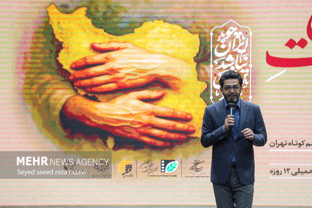 مراسم پایانی پویش فیلم سازی " وطن به روایت من"
