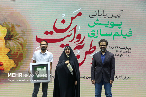مراسم پایانی پویش فیلم سازی " وطن به روایت من"