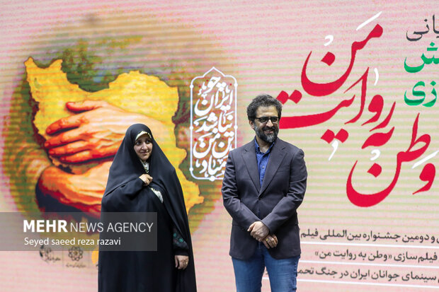 مراسم پایانی پویش فیلم سازی " وطن به روایت من"