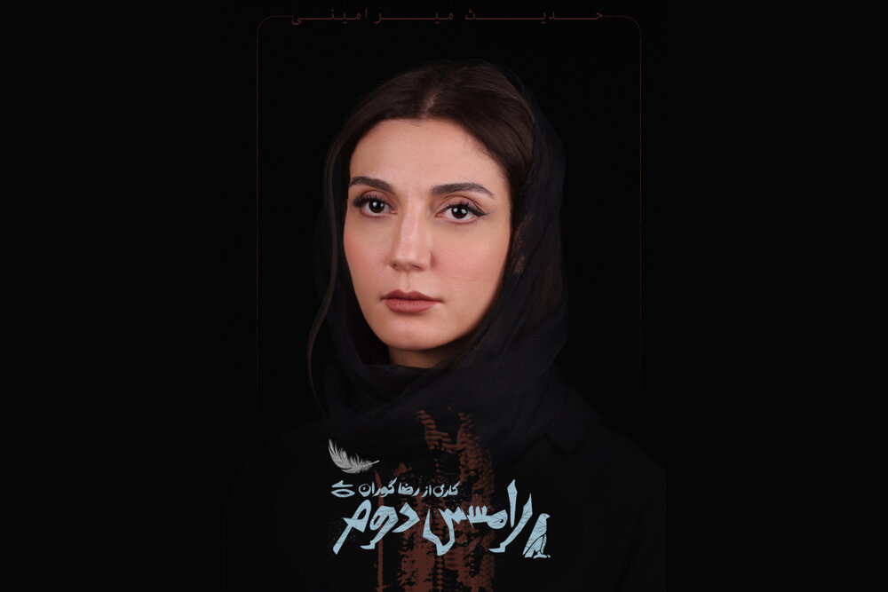 رامسس،نمايش،بازيگران،بليت،تئاتر