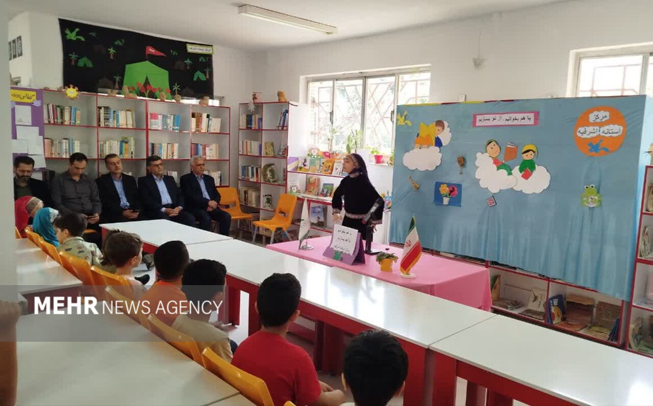 ویژه برنامه «باهم بخوانیم، از نو بسازیم» در آستانه اشرفیه برگزار شد ویژه برنامه «باهم بخوانیم، از نو بسازیم» در آستانه اشرفیه برگزار شد