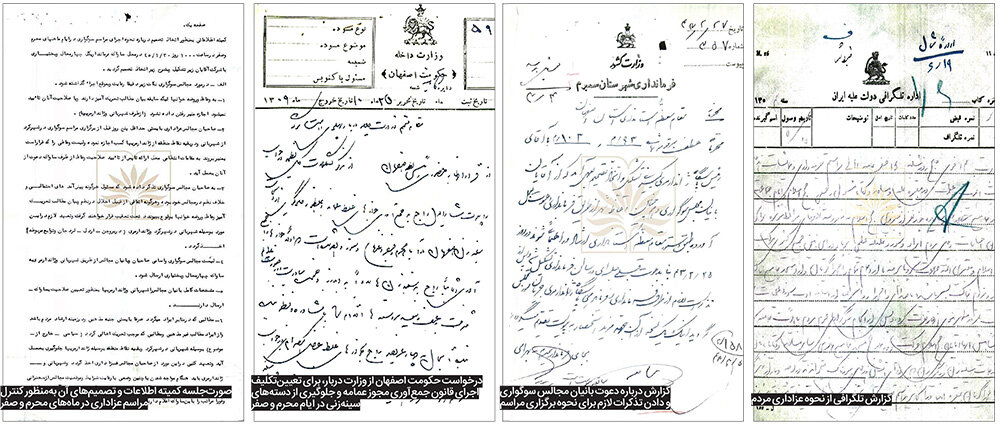 رضاشاه چگونه عزاداری را در اصفهان ممنوع کرد؟