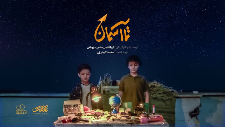 تصویری از امید و مقاومت کودکان؛ ۴ تیزر با محور جنگ ۱۲ روزه رونمایی شد