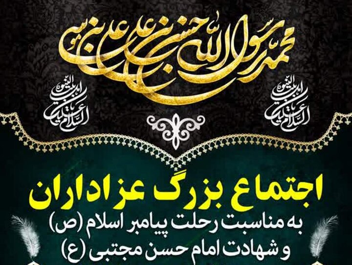 اجتماع بزرگ عزاداران در بوشهر برگزار میشود اجتماع بزرگ عزاداران در بوشهر برگزار میشود