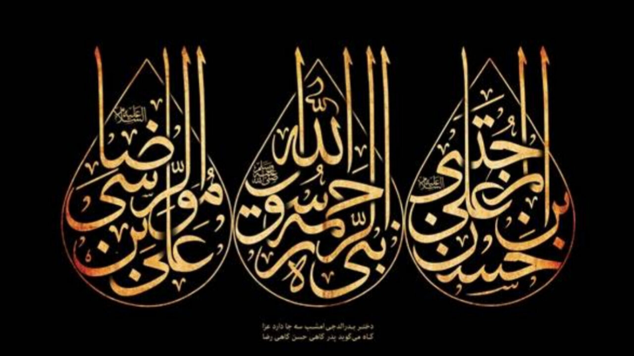 اعلام برنامه‌های پایان ماه صفر در شهرستان خرامه