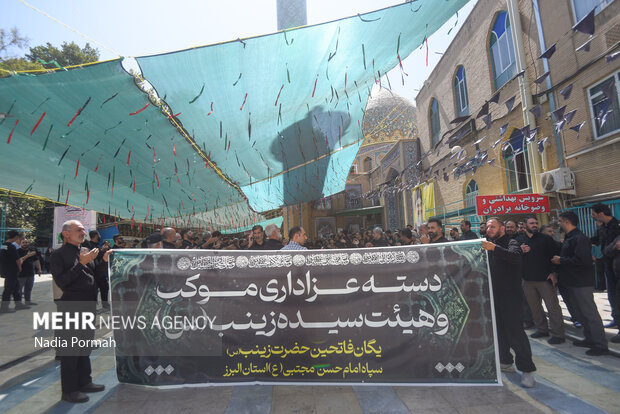 مراسم عزاداری