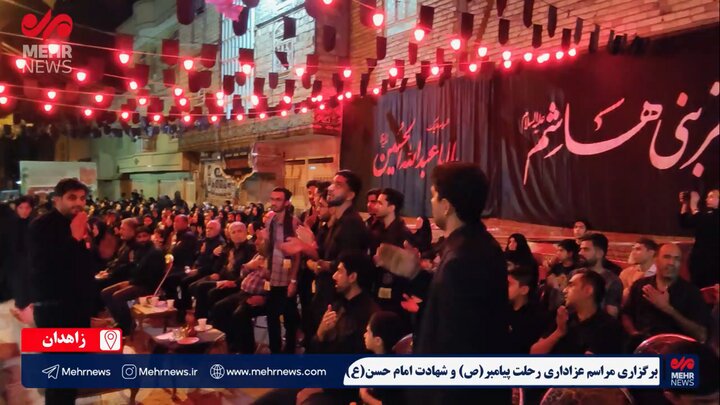 عزاداری رحلت پیامبر(ص) و شهادت امام حسن(ع) در زاهدان عزاداری رحلت پیامبر(ص) و شهادت امام حسن(ع) در زاهدان