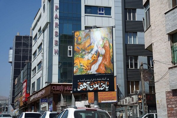 اکران طرح «ضامن آهو» در سطح تهران همزمان با سالروز شهادت امام رضا (ع)