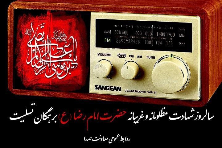 رادیو قصه‌های خادمان نوجوان را روایت می‌کند