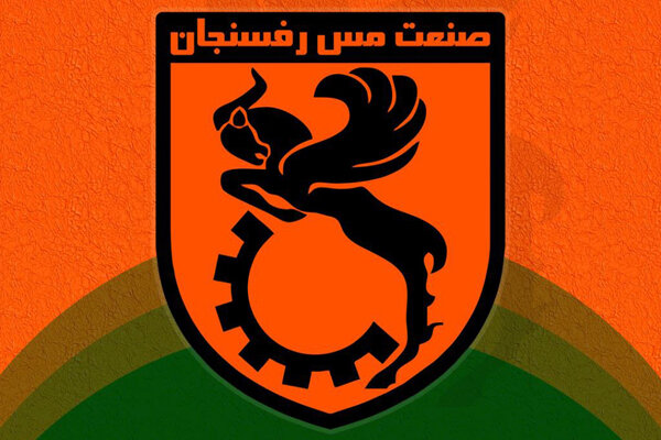 پاسخ باشگاه مس رفسنجان به دلایل فسخ قراردادها و ضرر میلیاردی باشگاه