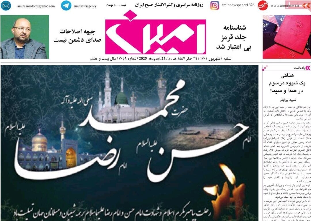 روزنامه های آذربایجان‌شرقی