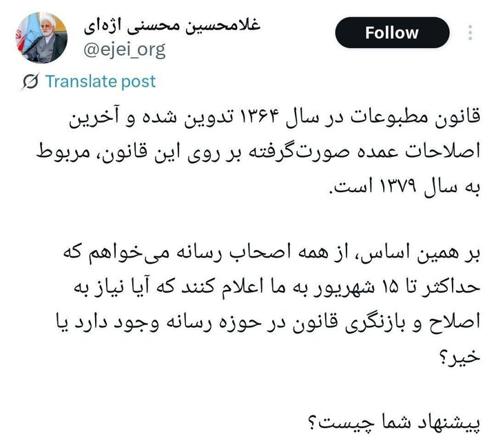 نظرخواهی رئیس قوهقضاییه از اصحاب رسانه درباره قانون مطبوعات