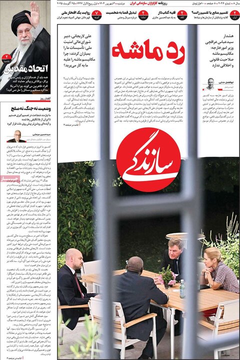 صفحه اول مطبوعات