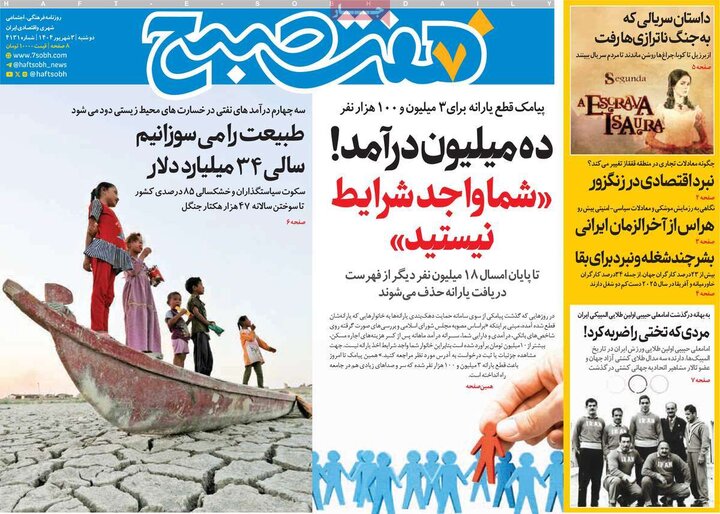 صفحه اول مطبوعات