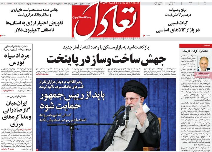 روزنامه اقتصادی