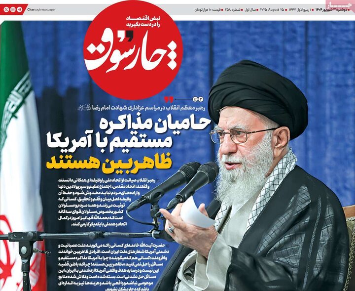 روزنامه اقتصادی