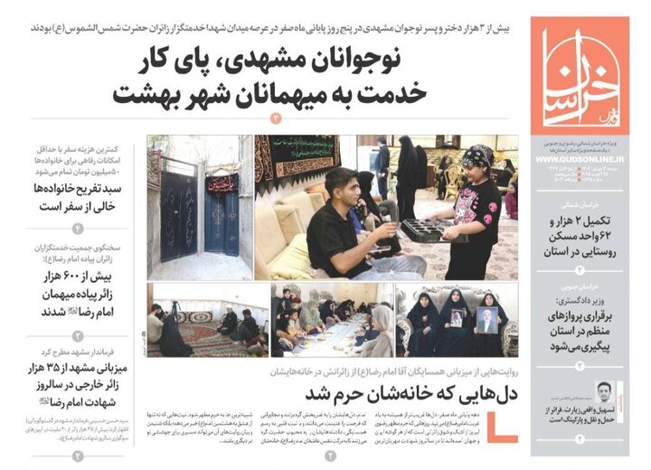 روزنامه