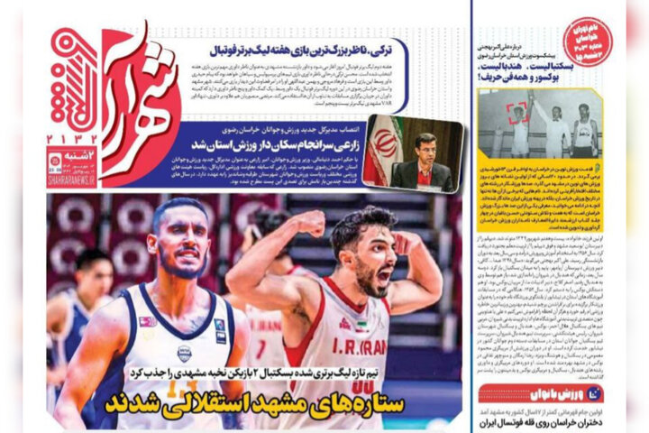 روزنامه
