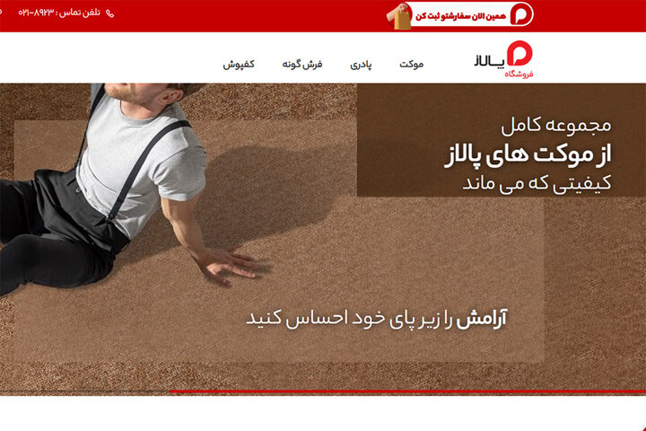 خرید مستقیم موکت از کارخانه؛ تجربه‌ای متفاوت با قیمت واقعی