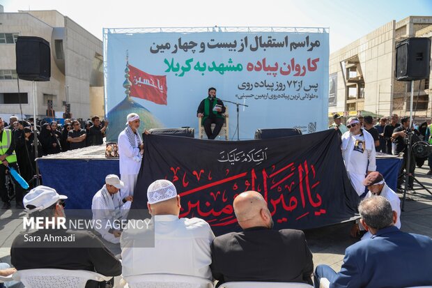 آیین استقبال از کاروان پیاده انصارالحسین(ع)