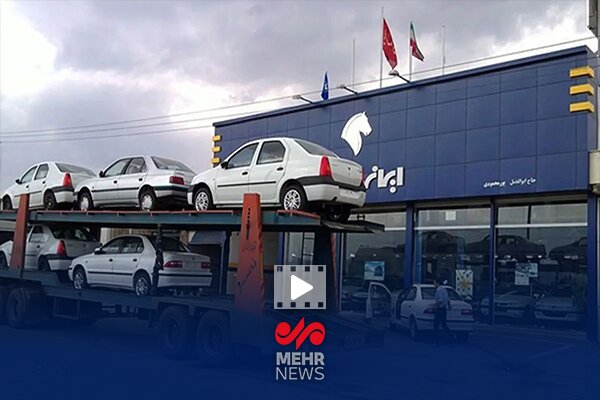 جریمه بیش از ۸۰۰۰ میلیارد تومانی ایرانخودرو بهدلیل گرانفروشی جریمه بیش از ۸۰۰۰ میلیارد تومانی ایرانخودرو بهدلیل گرانفروشی