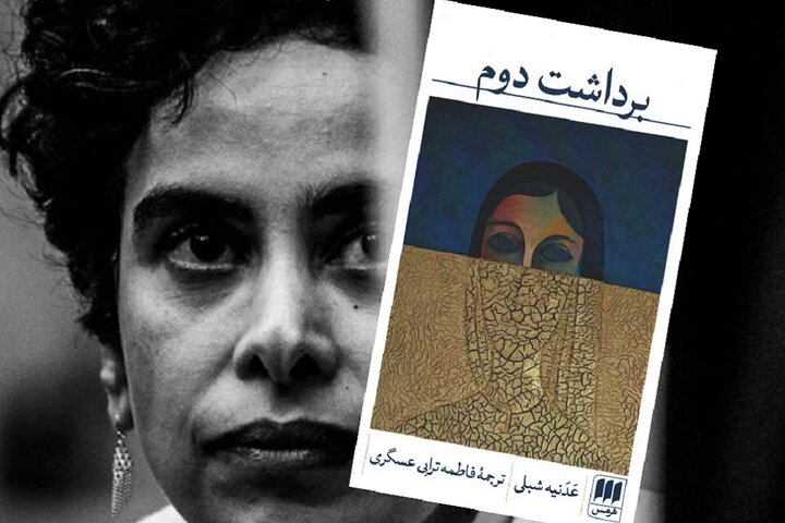 روایتی از پاک‌سازی قومی توسط رژیم صهیونیستی در داستان نویسنده فلسطینی