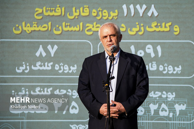 سفر یک روزه معاون رئیس جمهور به اصفهان