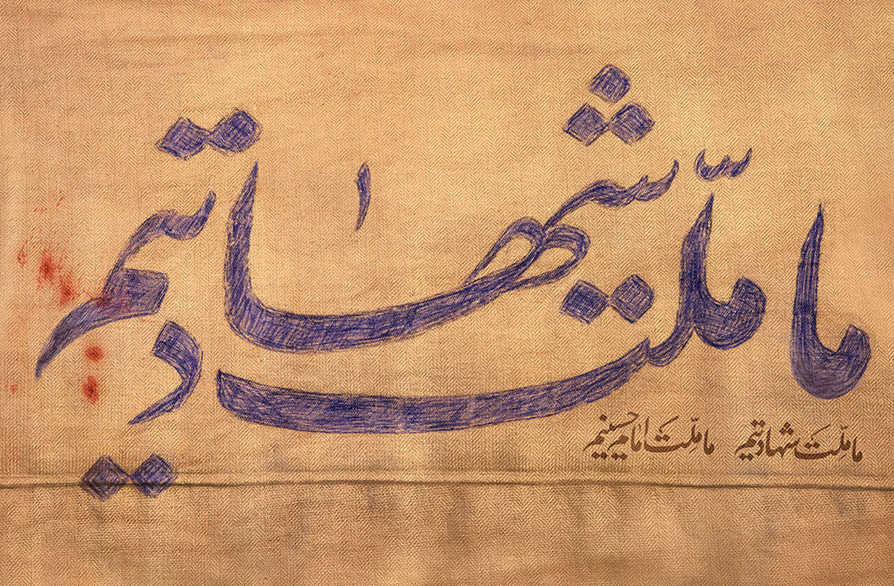 ملت،مشكل،شوراي،مجلس
