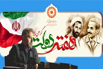 شعار هفته دولت، روایت استقامت مردم است