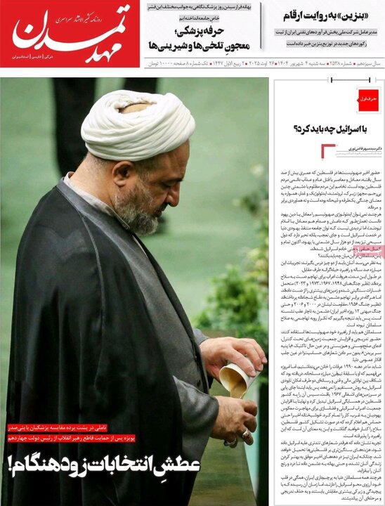 روزنامه های آذربایجان‌شرقی