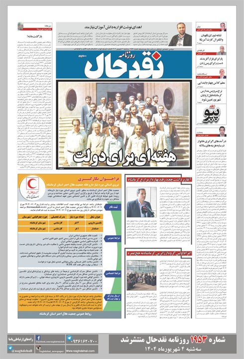 روزنامه