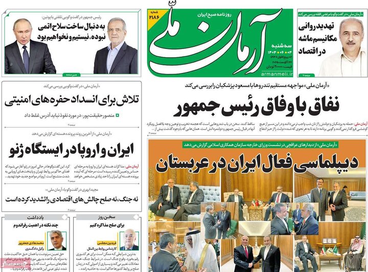 روزنامه صیح